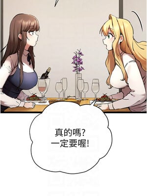 初次深交，請多指教 79-80話_79_09