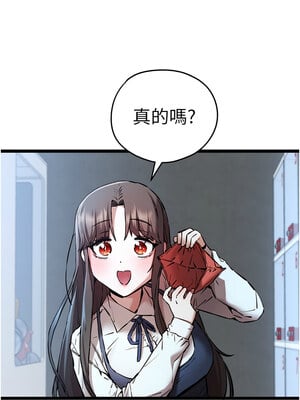 初次深交，請多指教 79-80話_79_12