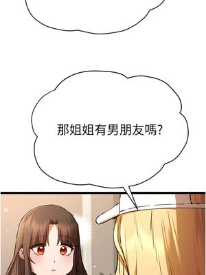 初次深交，請多指教 79-80話_79_14