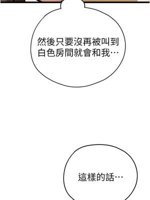 初次深交，請多指教 79-80話_79_15