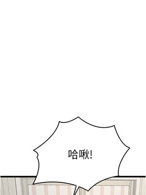 初次深交，請多指教 79-80話_79_16