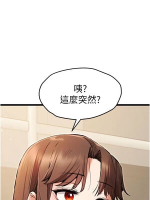 初次深交，請多指教 79-80話_80_01