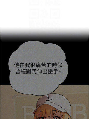 初次深交，請多指教 79-80話_80_09