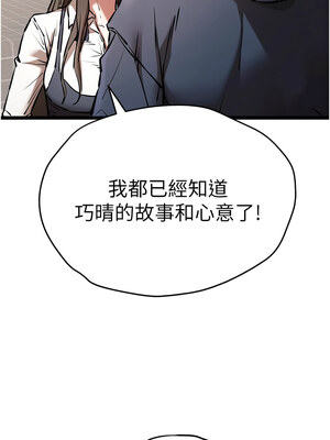 初次深交，請多指教 79-80話_80_13