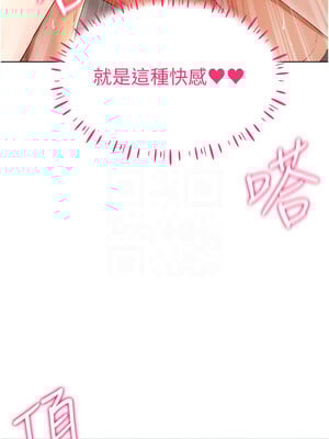穿入VR成為性域獵人 47-48話_47_05