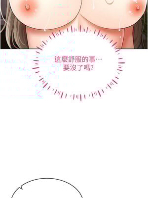 穿入VR成為性域獵人 47-48話_47_08