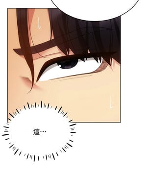 穿入VR成為性域獵人 47-48話_47_10