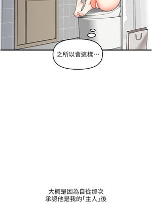 玩轉學姊 45話_45_03