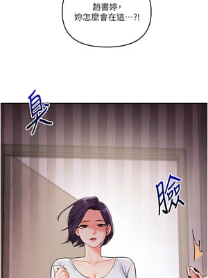 玩轉學姊 45話_45_06