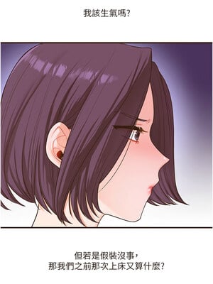 玩轉學姊 45話_45_07