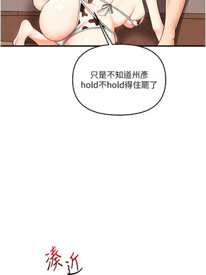 玩轉學姊 45話_45_12