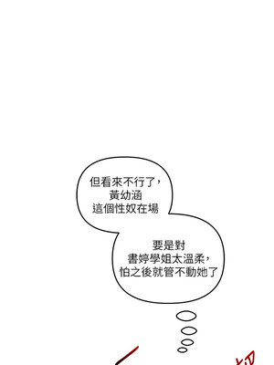 玩轉學姊 45話_45_15