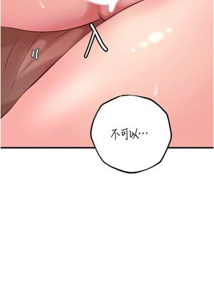 岳母為何那樣 32-33話_32_09