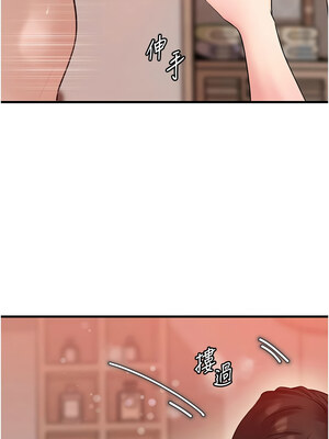 岳母為何那樣 32-33話_33_02