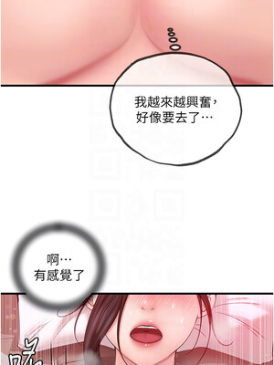 岳母為何那樣 32-33話_33_05