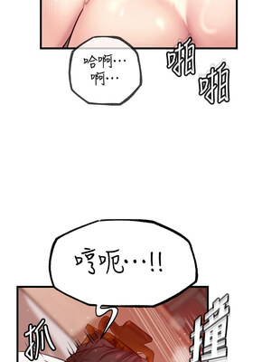 岳母為何那樣 32-33話_33_07