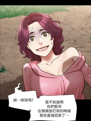 協議換愛(無碼版) 109-114話_109_2