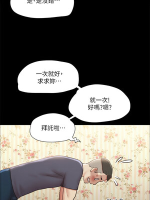 協議換愛(無碼版) 109-114話_109_6