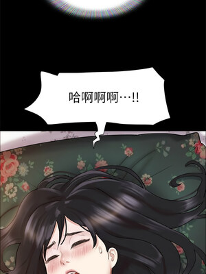 協議換愛(無碼版) 109-114話_109_9