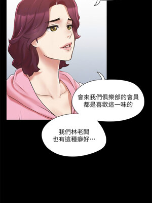 協議換愛(無碼版) 109-114話_110_11