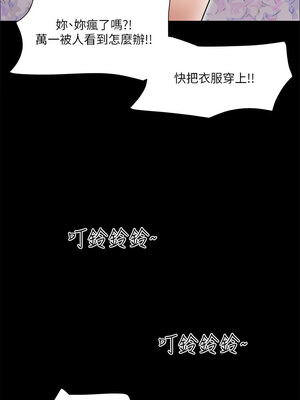 協議換愛(無碼版) 109-114話_111_1
