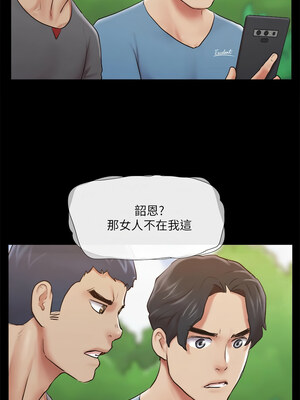 協議換愛(無碼版) 109-114話_111_3