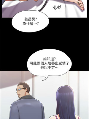 協議換愛(無碼版) 109-114話_111_4