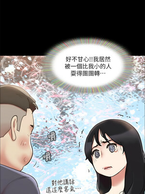 協議換愛(無碼版) 109-114話_111_6