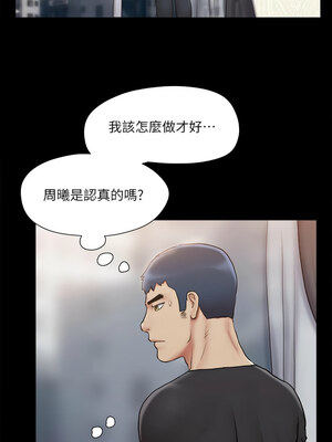 協議換愛(無碼版) 109-114話_111_7