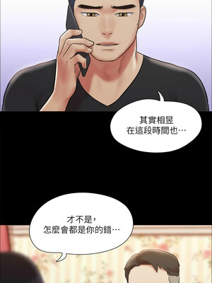 協議換愛(無碼版) 109-114話_111_8