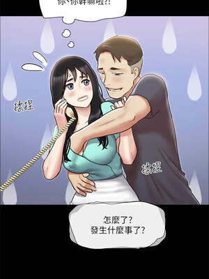 協議換愛(無碼版) 109-114話_112_01