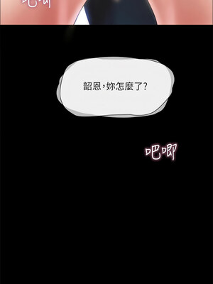 協議換愛(無碼版) 109-114話_112_02