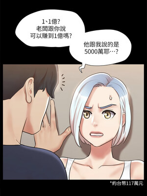 協議換愛(無碼版) 109-114話_112_06