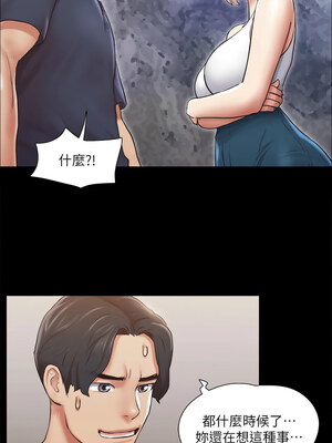 協議換愛(無碼版) 109-114話_112_07