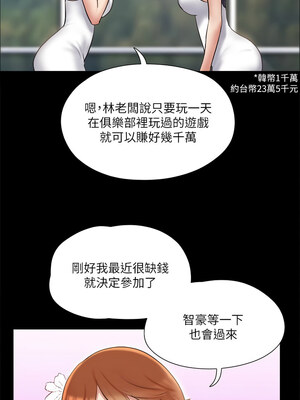 協議換愛(無碼版) 109-114話_113_03