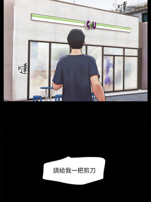 協議換愛(無碼版) 109-114話_113_05