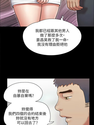 協議換愛(無碼版) 109-114話_113_06