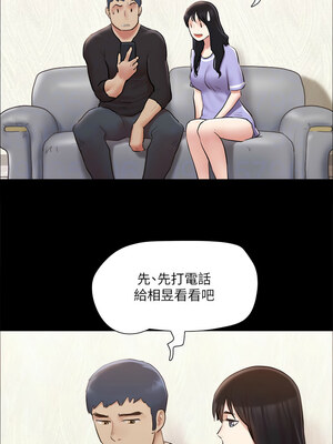 協議換愛(無碼版) 109-114話_113_09
