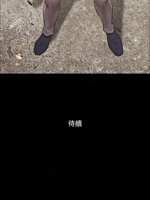 協議換愛(無碼版) 109-114話_113_10