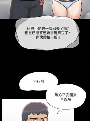 協議換愛(無碼版) 109-114話_114_01