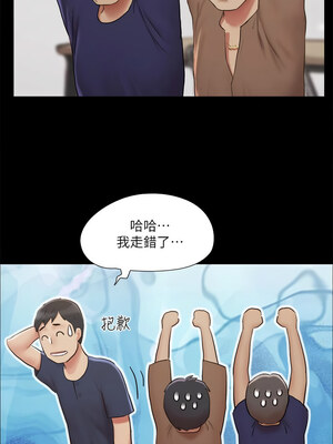 協議換愛(無碼版) 109-114話_114_03