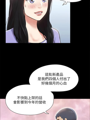 協議換愛(無碼版) 109-114話_114_07