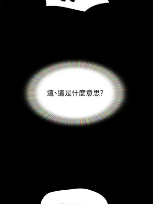 協議換愛(無碼版) 109-114話_114_10