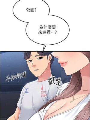 Set up!排球少女 26-27話_26_01