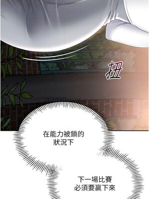 Set up!排球少女 26-27話_26_05