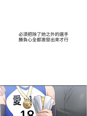 Set up!排球少女 26-27話_27_06
