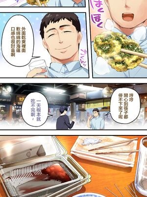 [STUDIOふあん (来鈍)] 飯犯トラベラーズ 集団レイプ旅行+人妻絶頂編 [DL版][中国機翻]_014