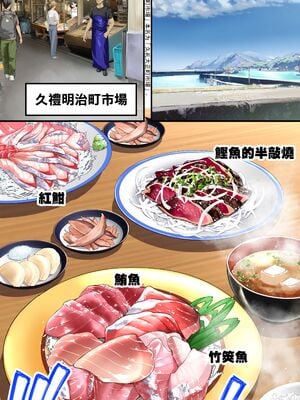[STUDIOふあん (来鈍)] 飯犯トラベラーズ 集団レイプ旅行+人妻絶頂編 [DL版][中国機翻]_024
