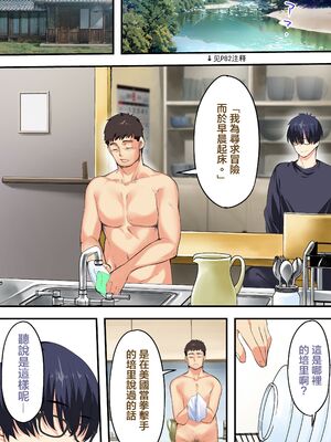 [STUDIOふあん (来鈍)] 飯犯トラベラーズ 集団レイプ旅行+人妻絶頂編 [DL版][中国機翻]_080
