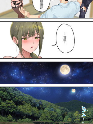 [STUDIOふあん (来鈍)] 飯犯トラベラーズ 集団レイプ旅行+人妻絶頂編 [DL版][中国機翻]_119